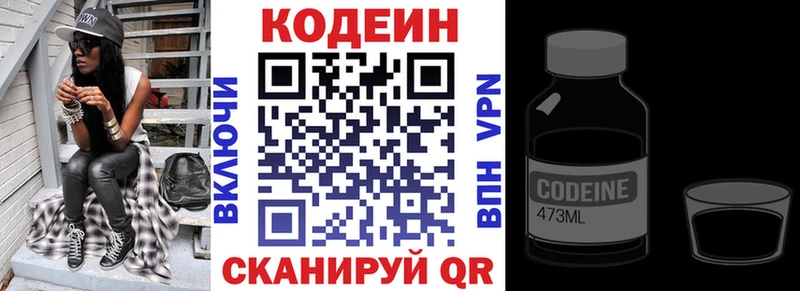 Кодеин Purple Drank Нижняя Тура